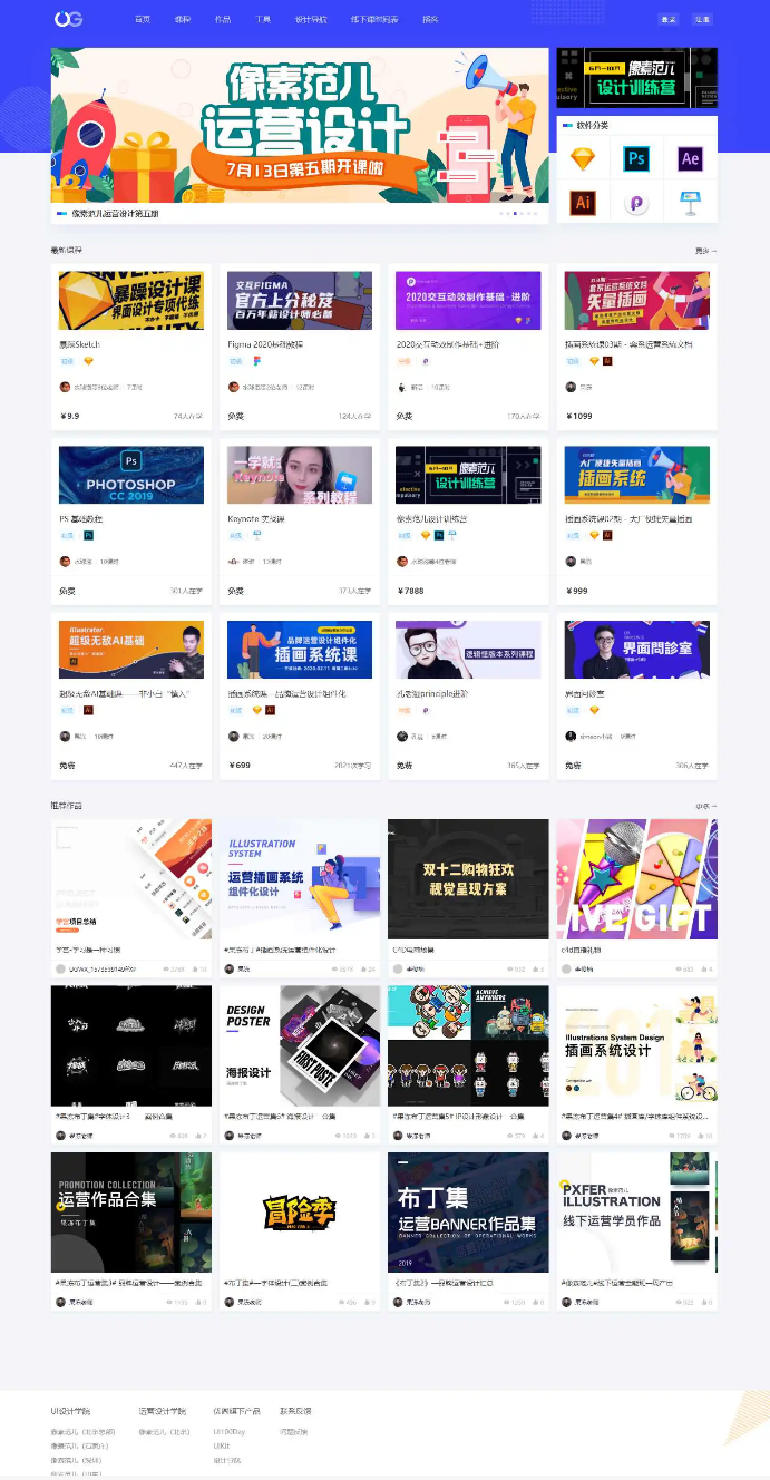 【Uigreat v1.5.1】Wordpress响应式网站平扁设计风格blog自媒体平台主题风格-星来资源网