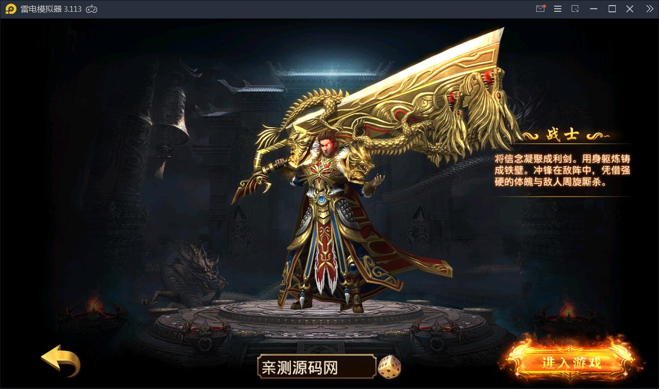 传奇手游【最新神州炫彩中变幽冥传奇】2021整理WIN一键即玩服务端+坐骑+法宝+全新UI+运营后台+GM后台+安卓苹果【站长亲测】-星来资源网