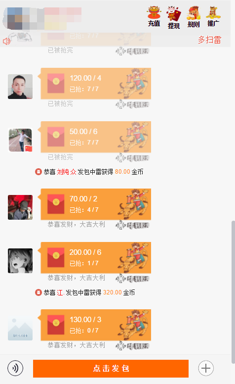 【亲测修复版】全新的UI牛气红包H5扫雷源码/前端后台均无授权无加密/免公众号接口/免签支付接口/带图文搭建教程-星来资源网