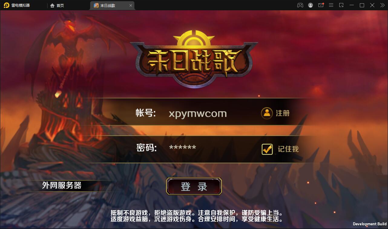 西方魔幻题材3D手游【末日战歌】2021整理Win一键即玩服务端+安卓端【站长亲测】-星来资源网