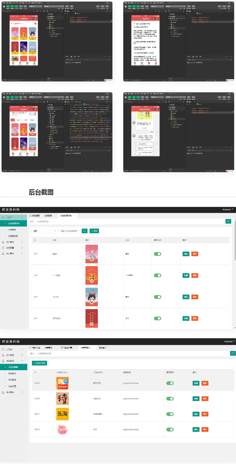 微信红包封面小程序源码 适合流量主系列-星来资源网