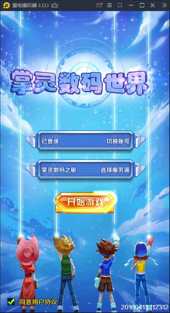 回合卡牌手游【掌灵数码世界】2021整理Win一键服务端+安卓+在线内充【站长亲测】-星来资源网