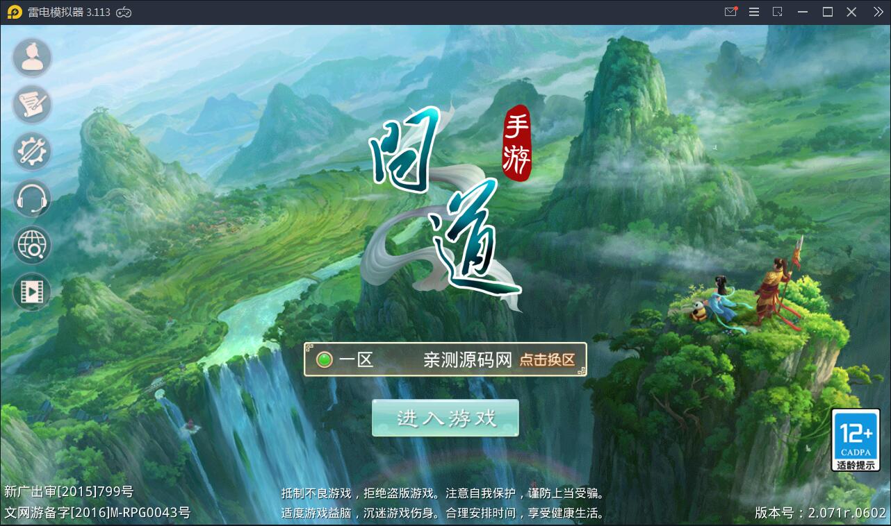 回合问道手游【新云防官免授权】10月整理Win手工服务端+全套工具环境【站长亲测】-星来资源网