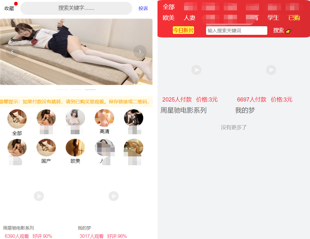 【亲测可用】2021年完美运营版视频知识付费长安打赏系统 多种防封方案可选全新弹窗支付-星来资源网