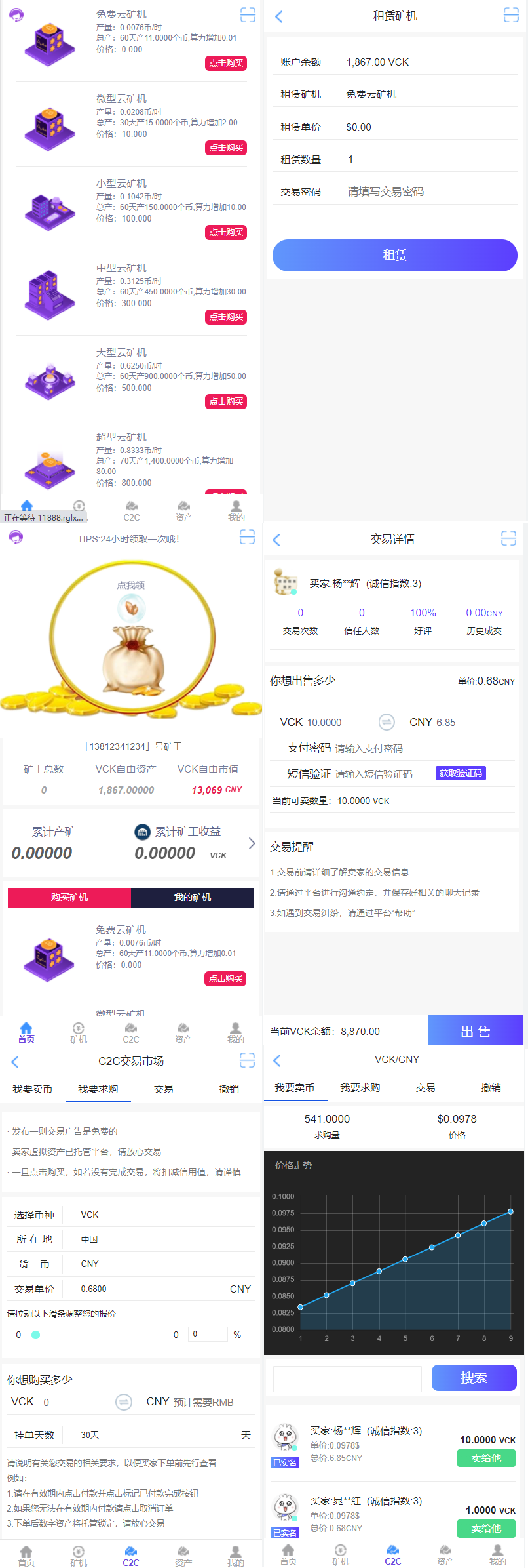 区块链交易系统 区块链钱包 区块链矿机 虚拟币交易市场-星来资源网