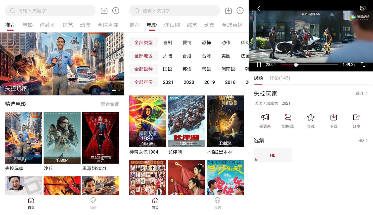 安卓大师兄影视v1.9.4绿化版-星来资源网