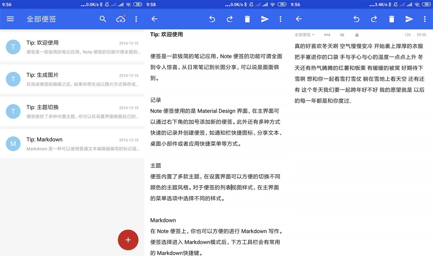 安卓蜜蜂便签v4.0.4专业版-星来资源网