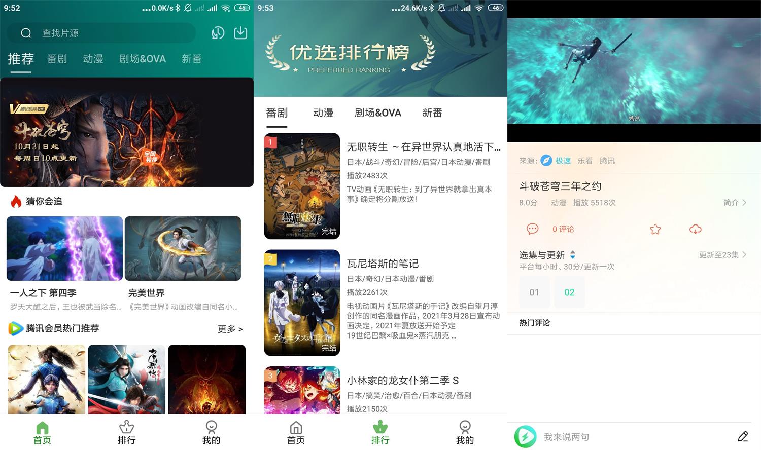 安卓黑马动漫v4.4.7绿化版-星来资源网