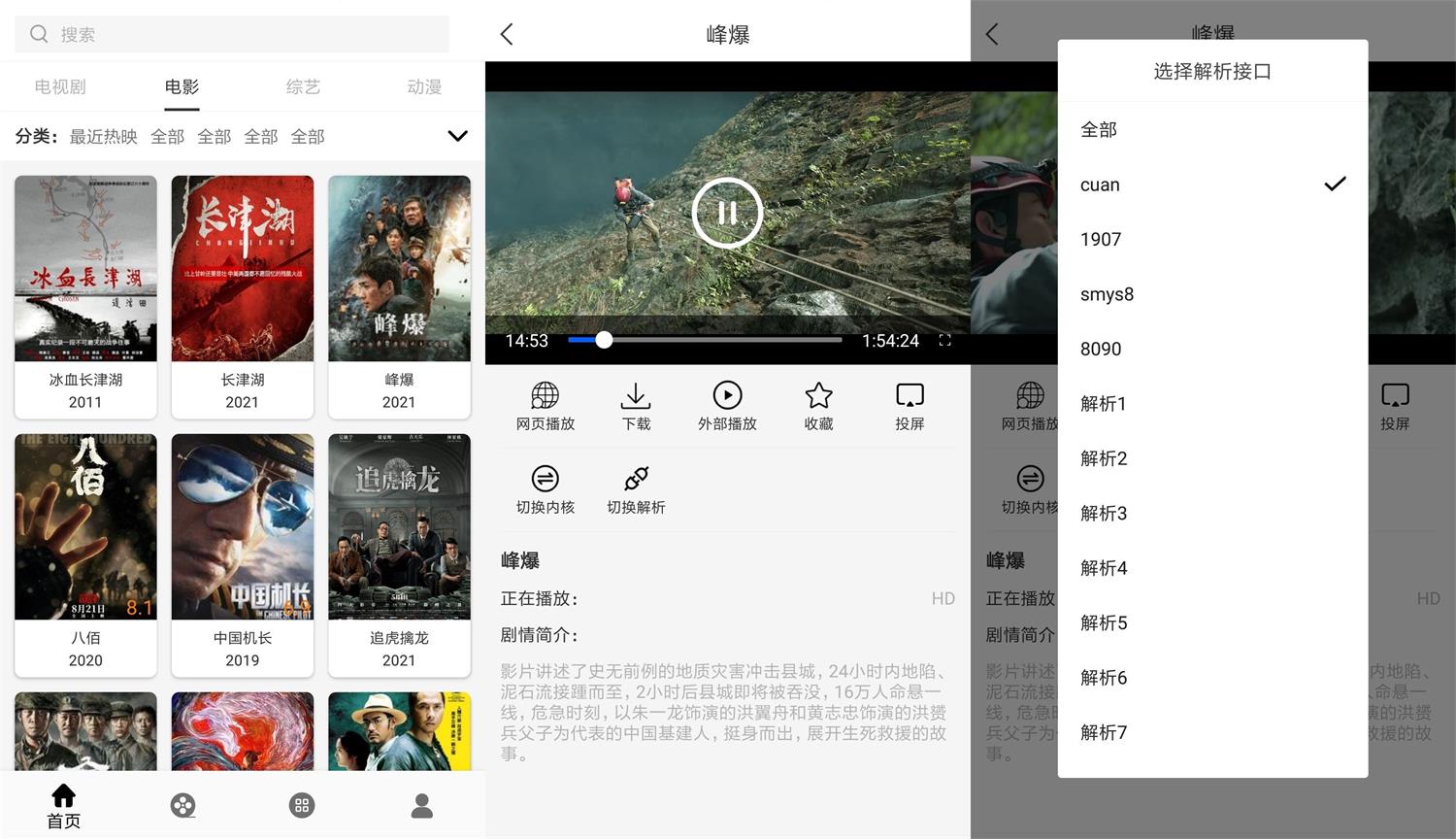 安卓V影追剧v1.2.7绿化版-星来资源网
