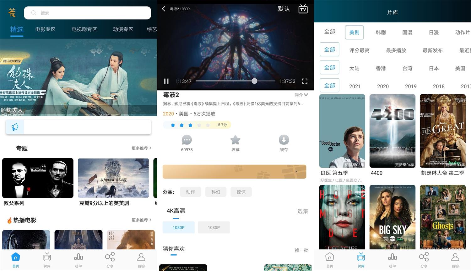 安卓剧荒影视v1.0.9纯净版-星来资源网
