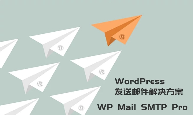 WordPress发送邮件插件：WP Mail SMTP Pro v3.2.1 – 已激活中文版-星来资源网