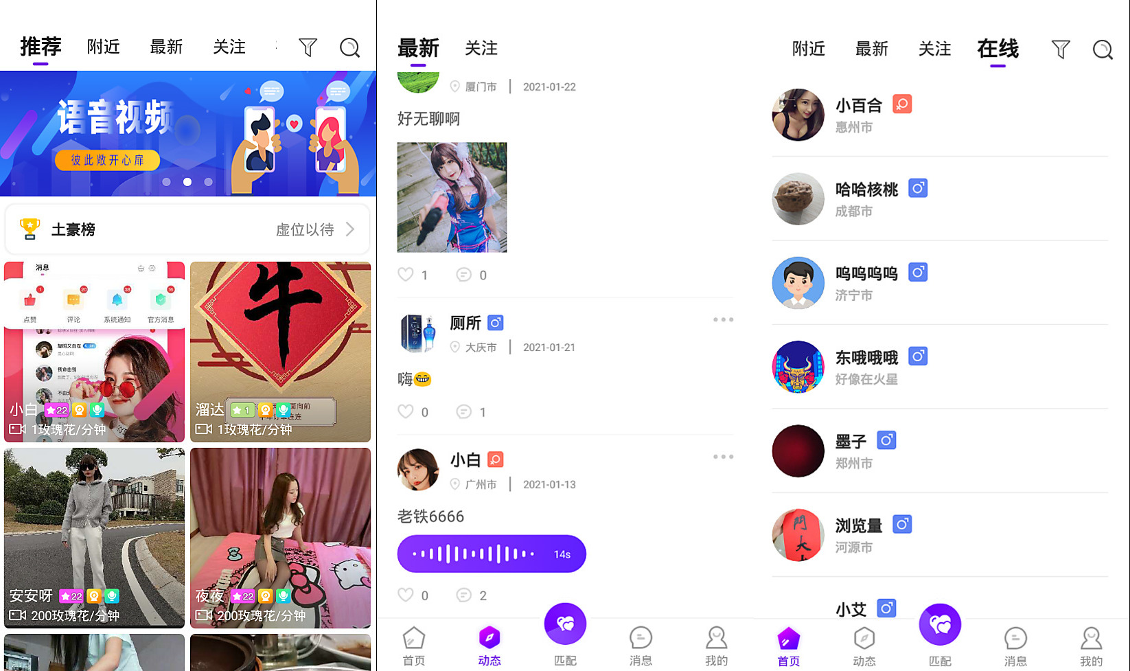 一对一语音视频直播双端原生+php后台源码 社交交友APP匹配语音视频聊天即时通信源码-星来资源网