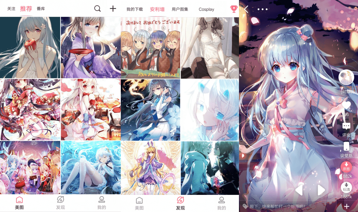 安卓好多动漫图v5.1.1_二次元漫画图片社区-星来资源网