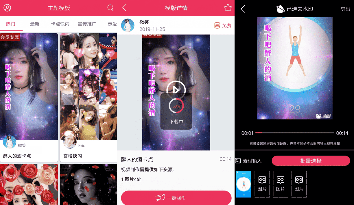 简影V6.9.0 视频影视后期制作软件-星来资源网