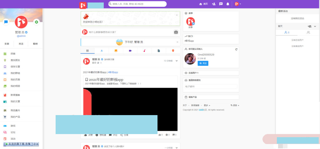 PHP社区交友系统 开源傻瓜式搭建-附app编译教程-星来资源网