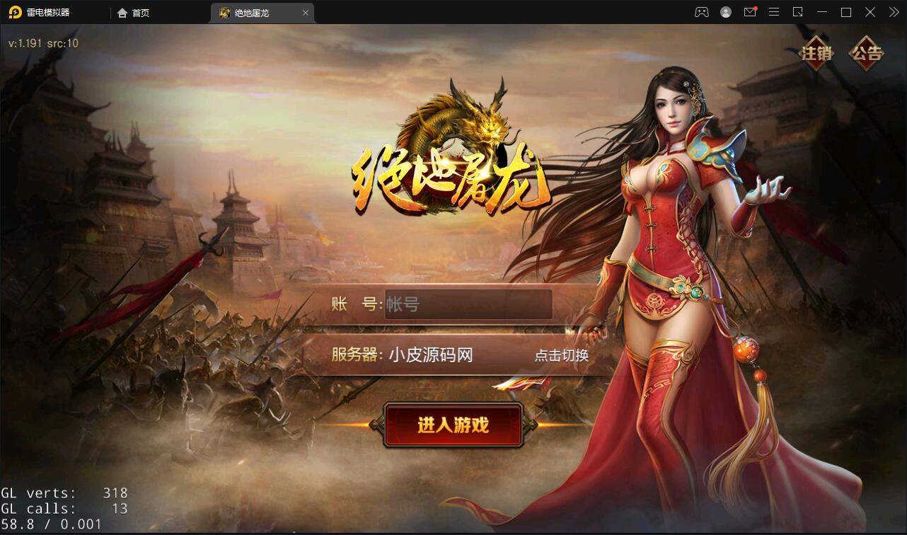 复古传奇手游【绝地屠龙】2021整理Win一键即玩服务端+GM授权后台【站长亲测】-星来资源网