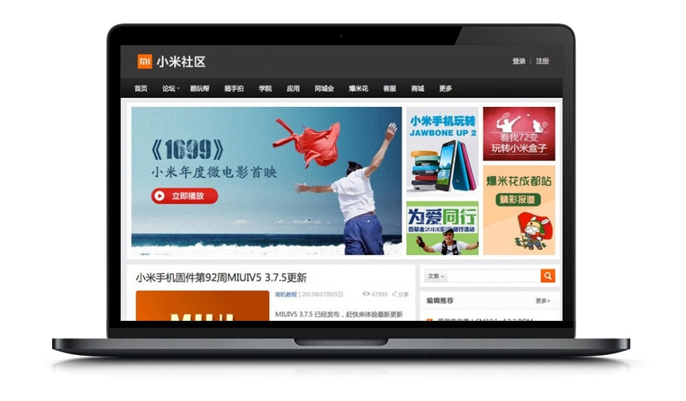 WordPress精仿小米社区简洁大气主题模板Misq-星来资源网