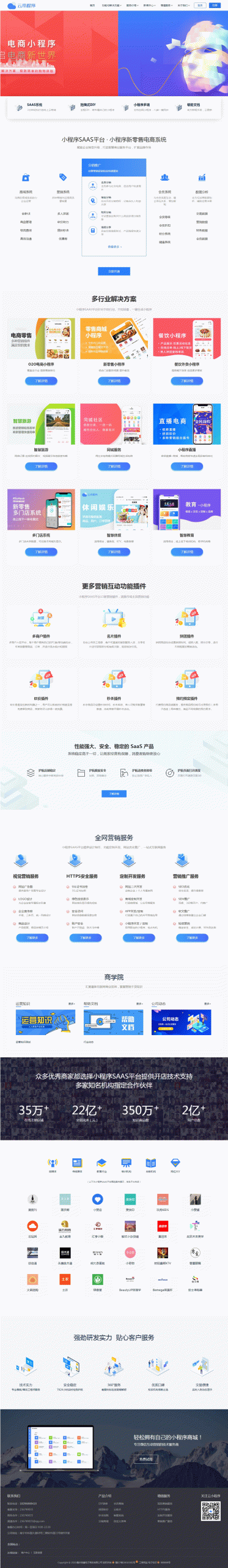 PbootCms微信小程序官网模版/企业官网/社交电商官网/网络工作室/软件公司官网-星来资源网