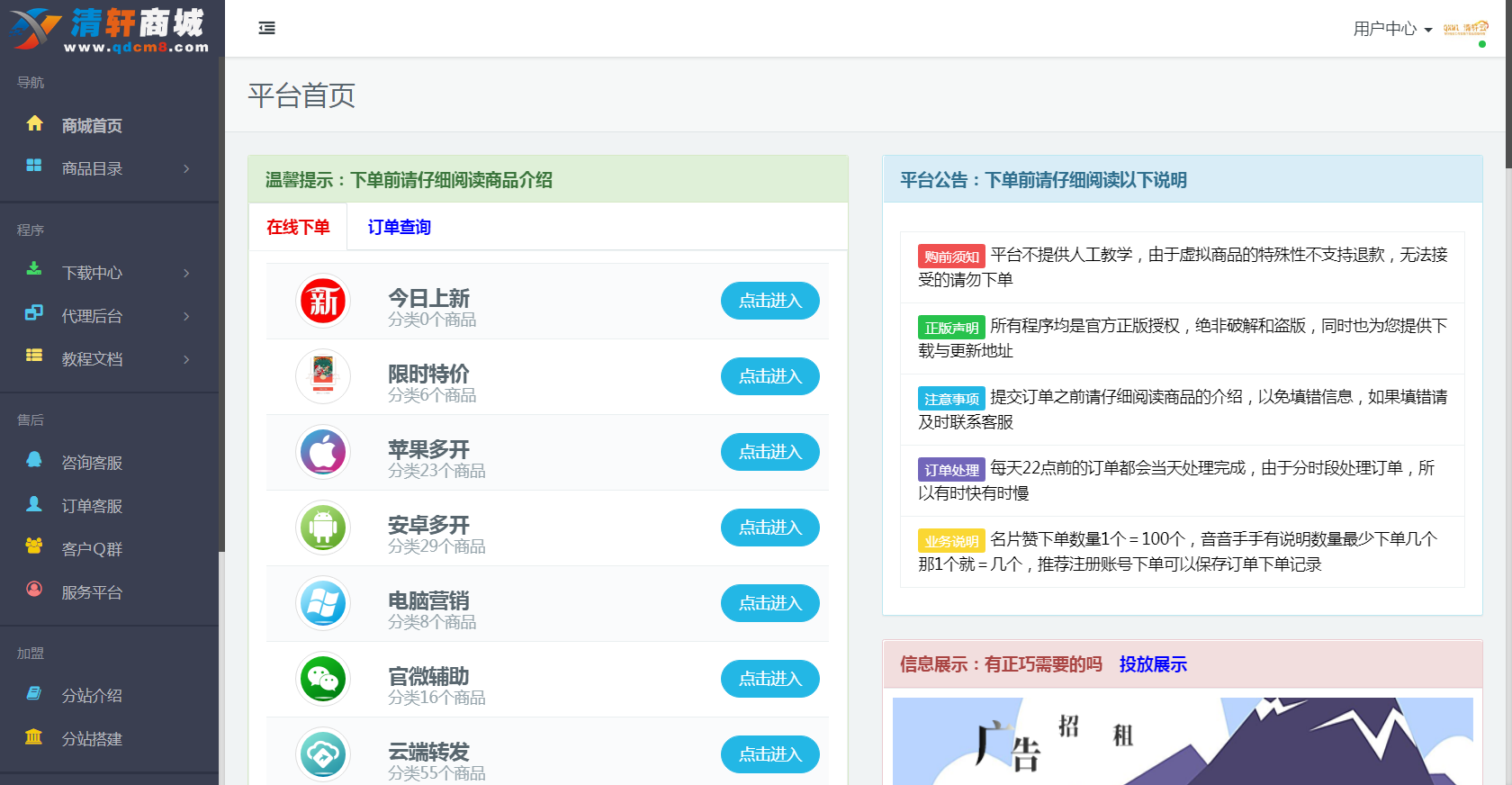 小笑代刷模板支持彩虹沉梦两个系统-星来资源网