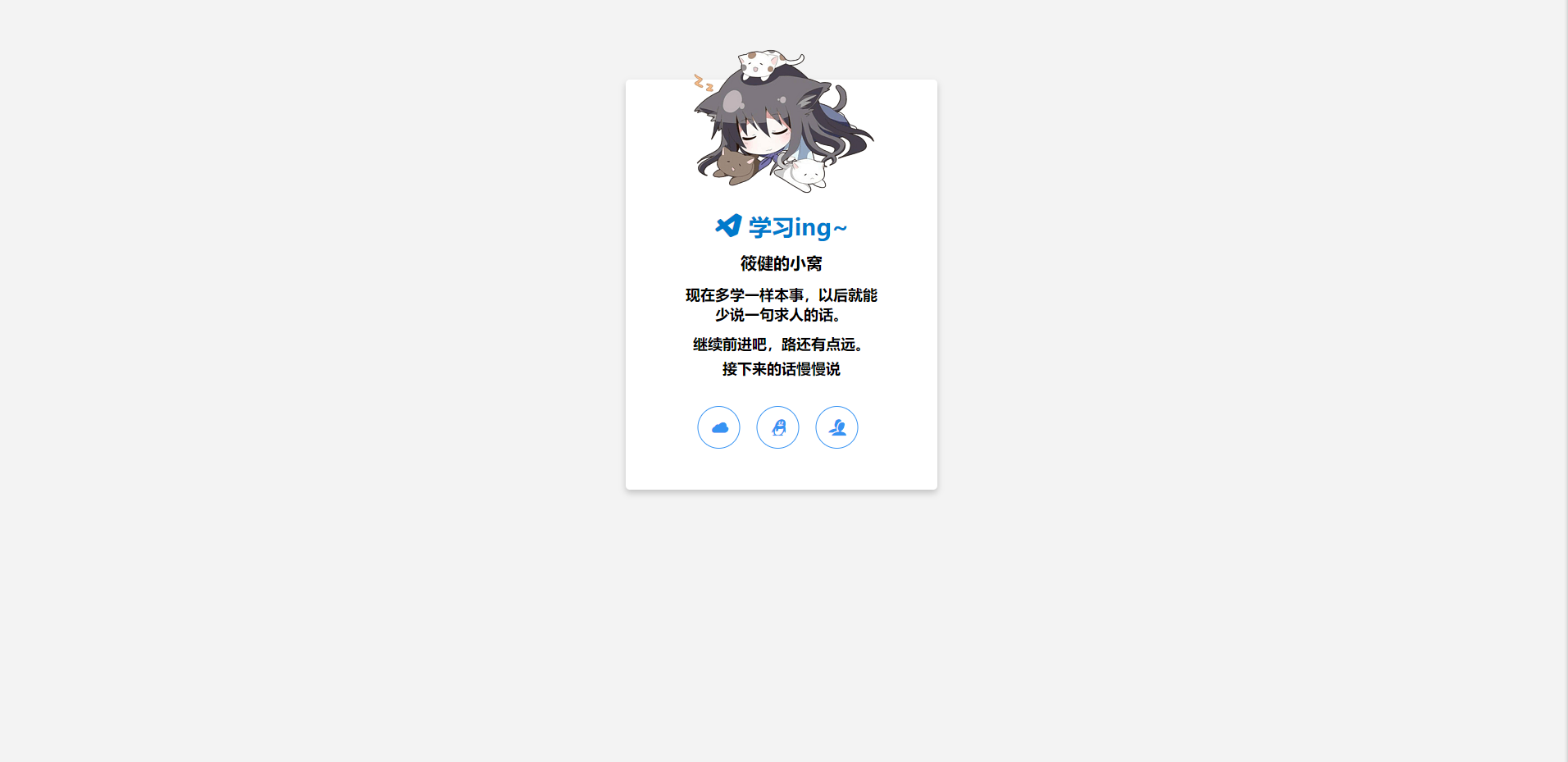 个人官网简约漂亮网站源码-星来资源网