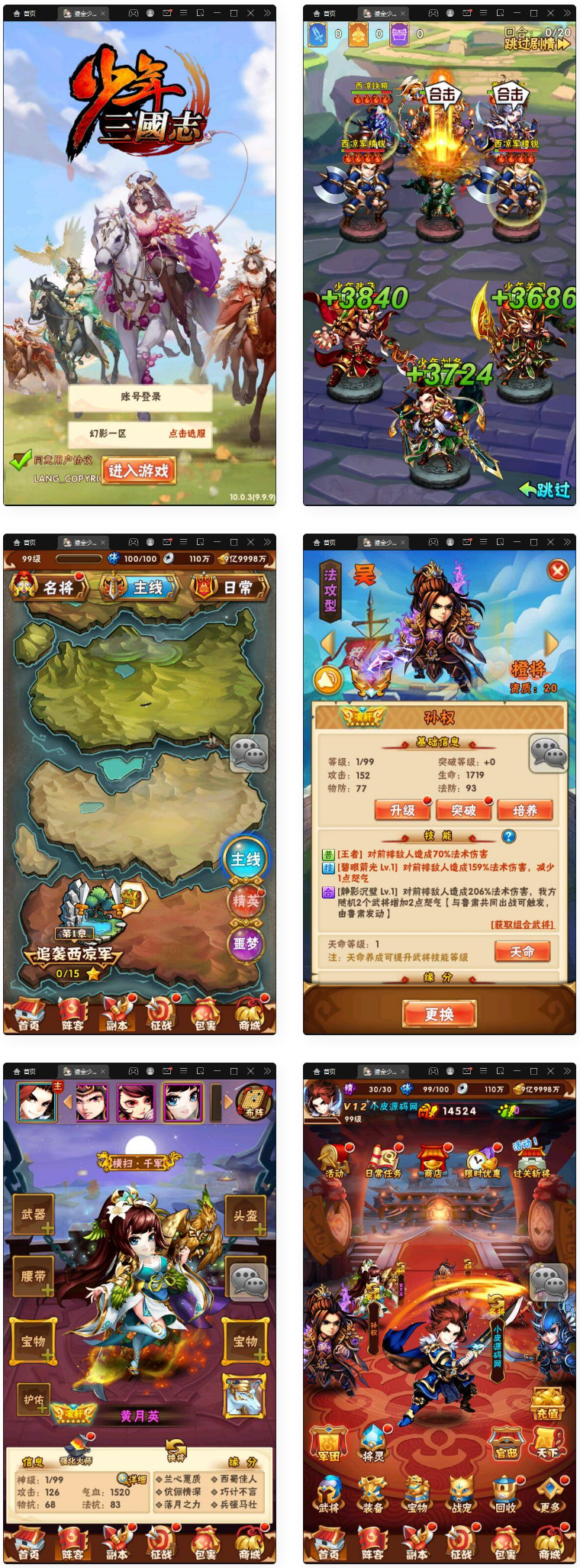 回合卡牌游戏【鎏金少年三国志】11月整理Linux手工服务端+GM后台-星来资源网