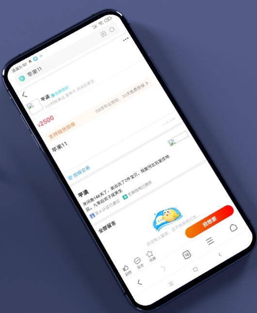 二手闲置交易猫转转闲鱼源码去后门永久授权-星来资源网