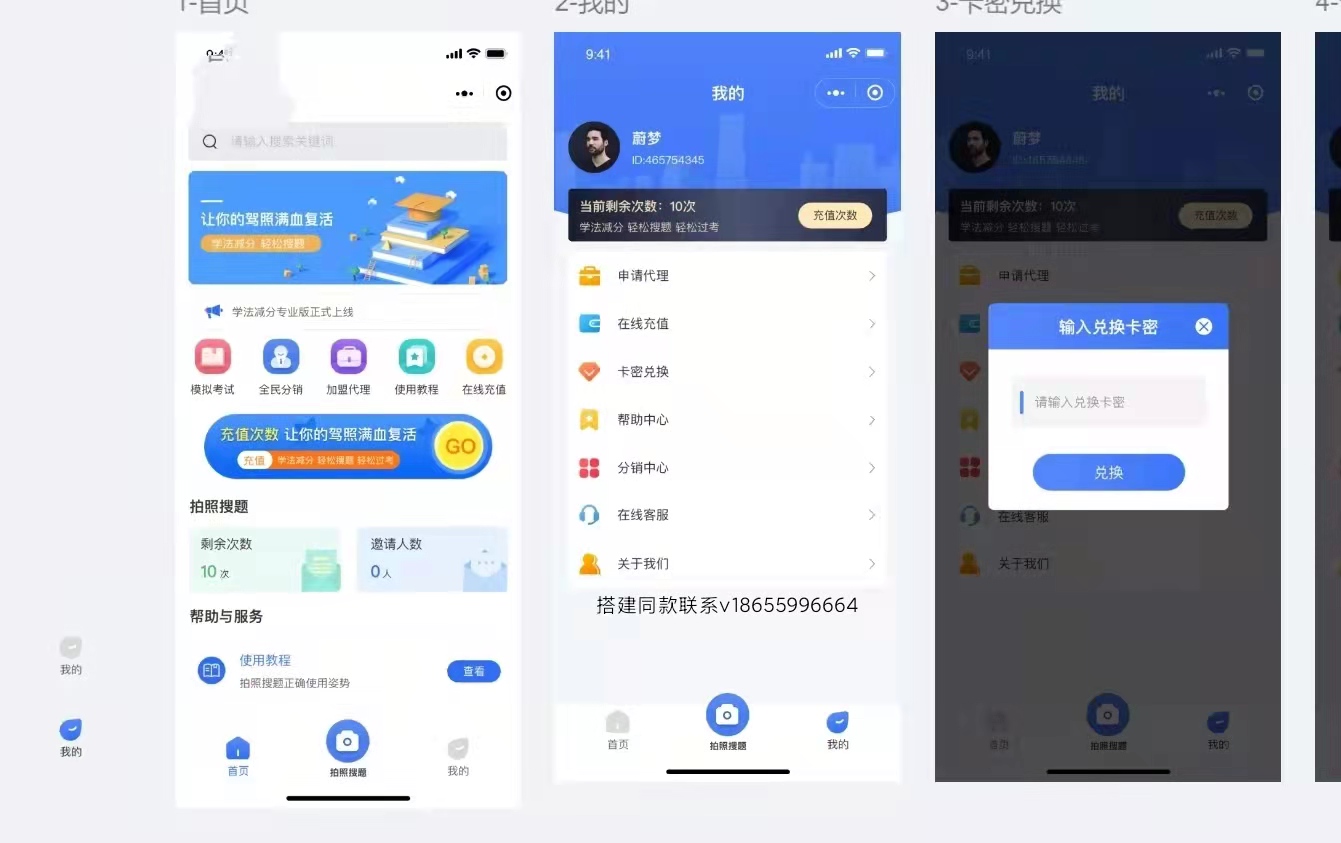 学法减分助手pro 小程序源码 全新ui 4.23版本-星来资源网