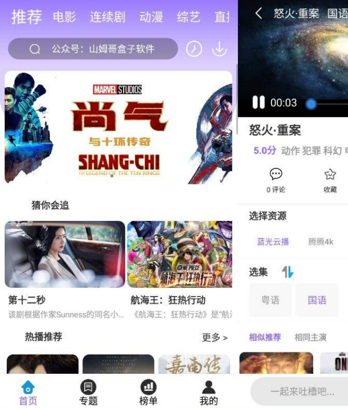 白云影视V4.2.0高级版 影视高清秒播-星来资源网