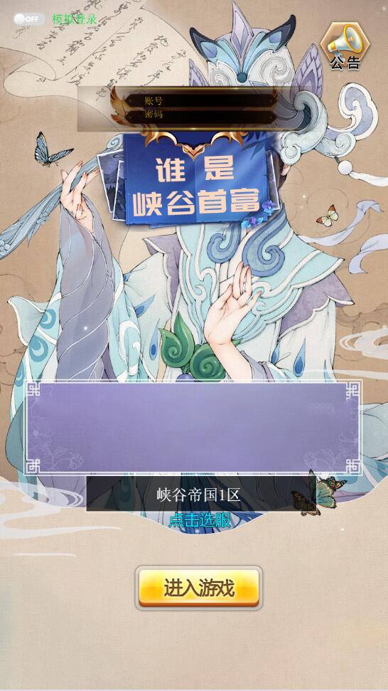 模拟经营H5游戏【谁是峡谷首富H5】2021整理Win一键既玩服务端+GM充值后台【站长亲测】-星来资源网