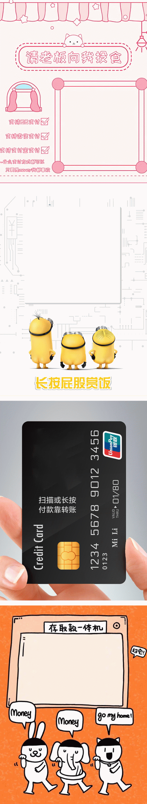 支付宝微信QQ收款码二维码合成三合一源码-星来资源网