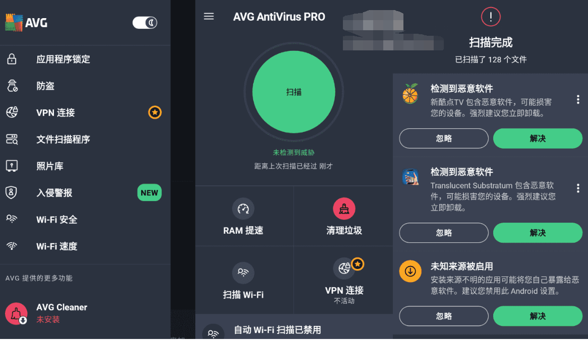 AVG杀毒 AVG AntiVirus Pro 6.44.3高级版-星来资源网