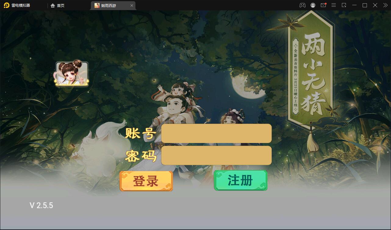 大话回合手游【精品西游修复版】11月整理Win半手工服务端+运营后台+安卓苹果双端-星来资源网
