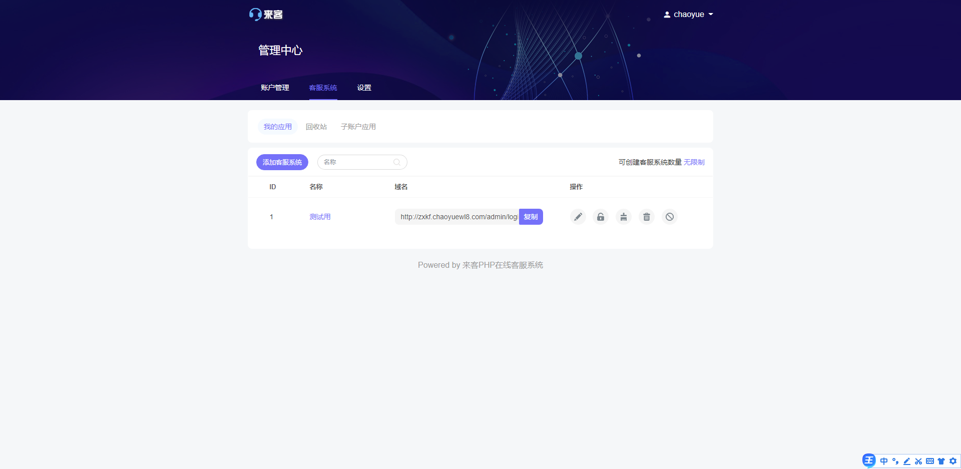 2021最新支持APP|公众号聊天在线客服程序源码-星来资源网