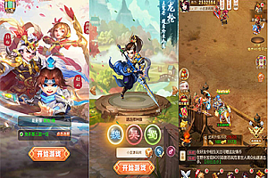 三网H5游戏【貂蝉三国H5】2021整理Linux手工服务端+GM授权后台【站长亲测】-星来资源网
