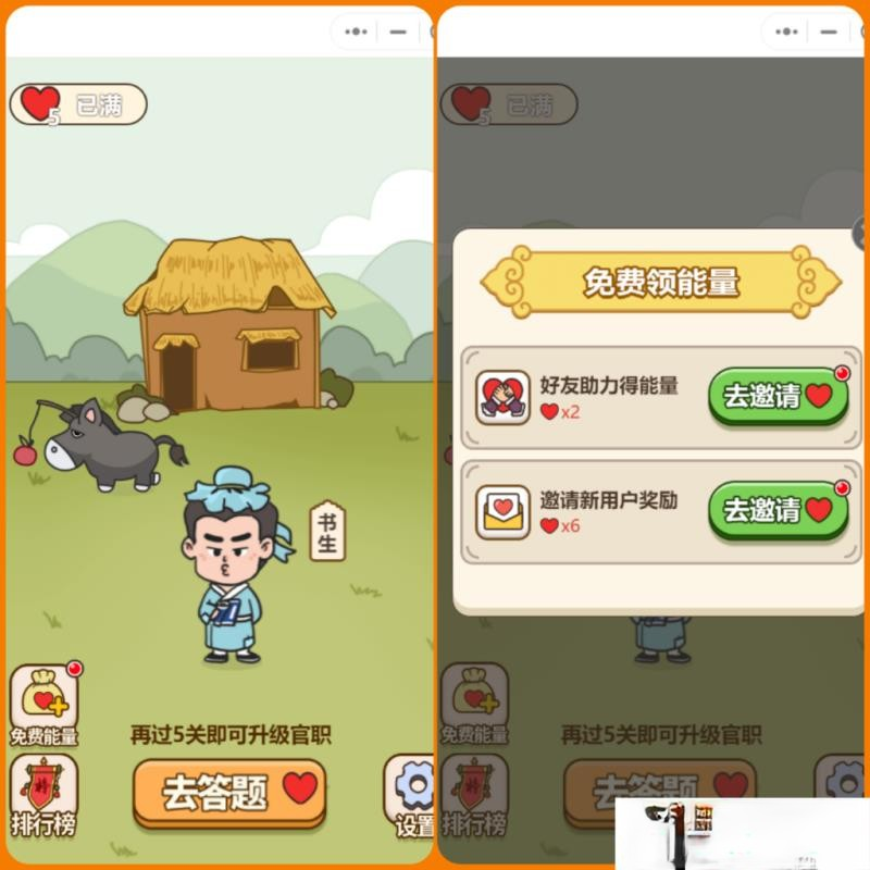 微信小程序秀才成语接龙趣味答题小游戏带流量主无授权源码-星来资源网