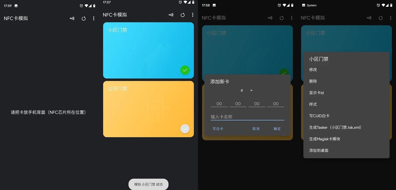安卓NFC卡模拟v7.1.7专业版-星来资源网