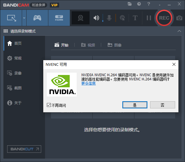 班迪录屏Bandicam v5.3.4便携版-星来资源网