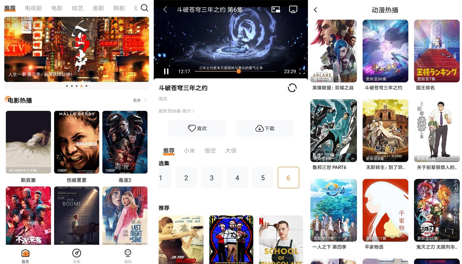 安卓醉拳影视v1.0.8绿化版-星来资源网