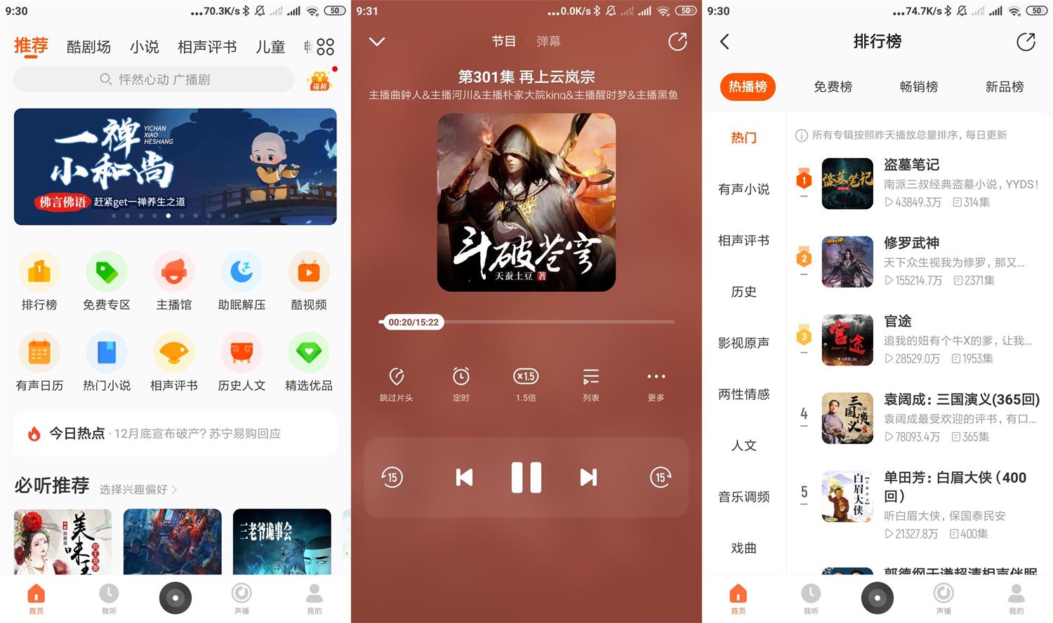 安卓酷我畅听v9.1.4.0绿化版-星来资源网