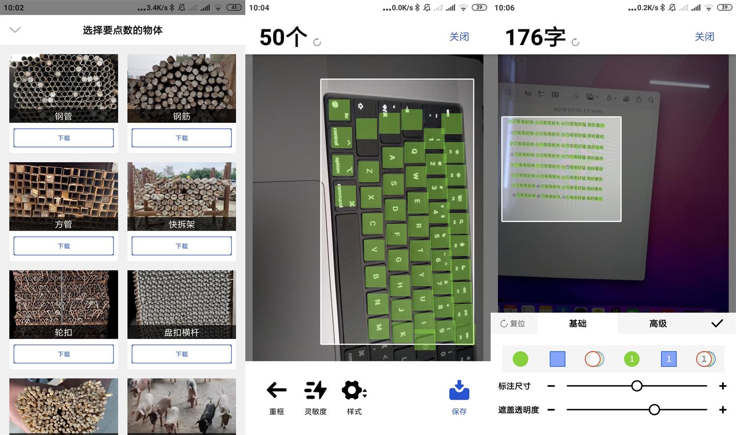 安卓点数相机v1.5.3官方版-星来资源网