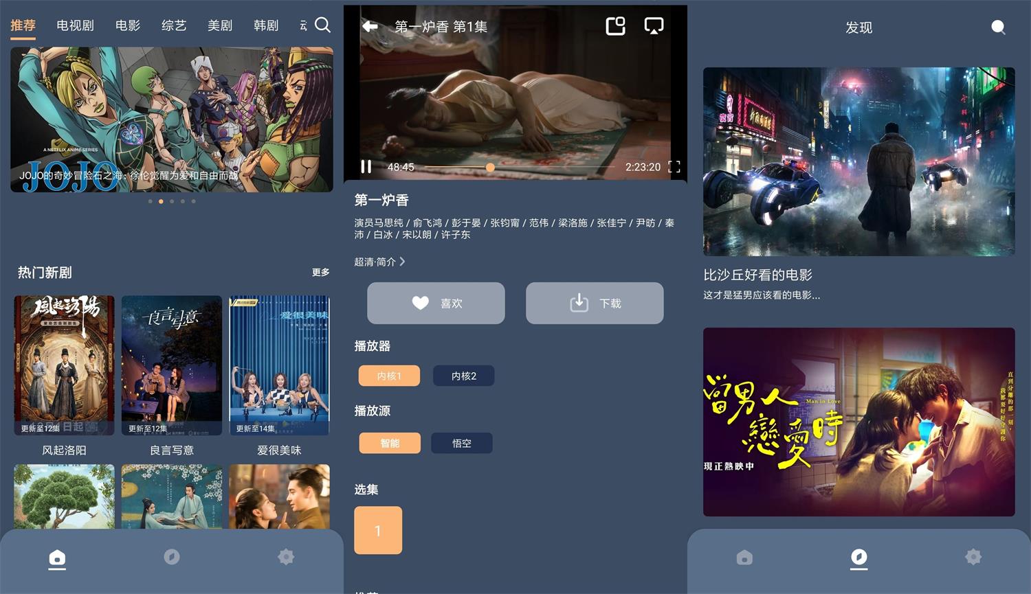 安卓红茶影视v1.0.0绿化版-星来资源网
