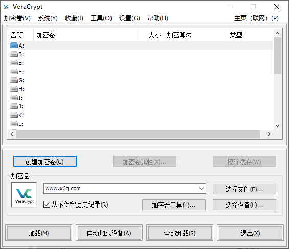 VeraCrypt磁盘加密v1.25便携版-星来资源网