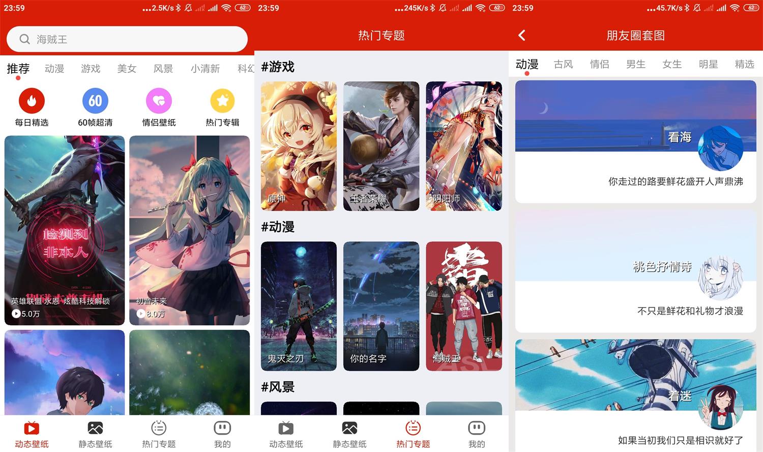 安卓神奇动态壁纸v3.0纯净版-星来资源网