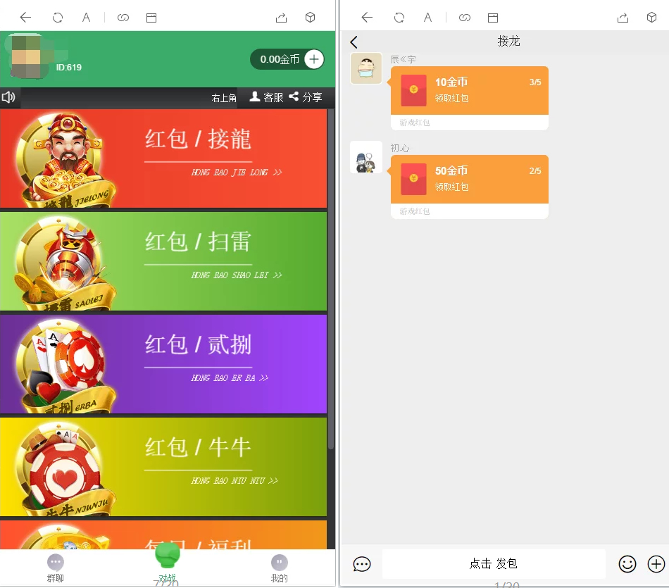 红包4.0全新UI设计 带群聊+支付已接 带完整搭建教程-星来资源网
