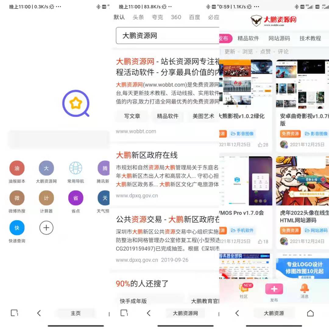 安卓油猴APP v5.12.5纯净版-星来资源网