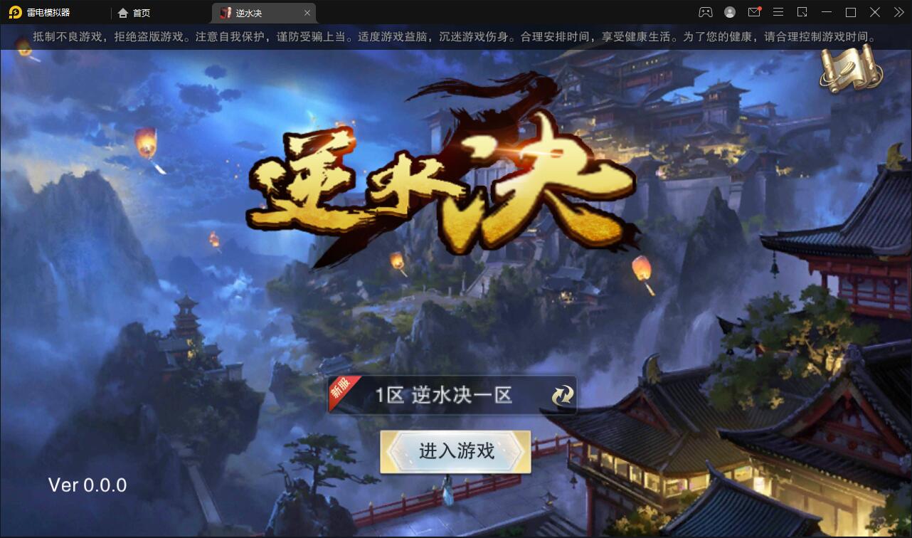 仙侠手游【逆水决】2021整理Linux手工服务端+后台+双端-星来资源网