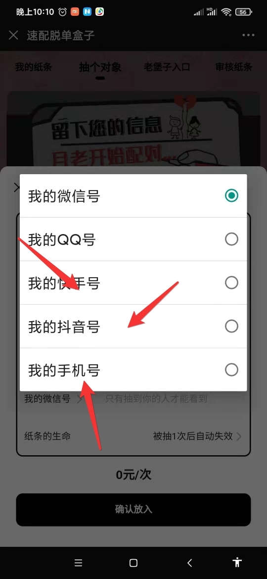 二开免公众号盲盒源码-星来资源网