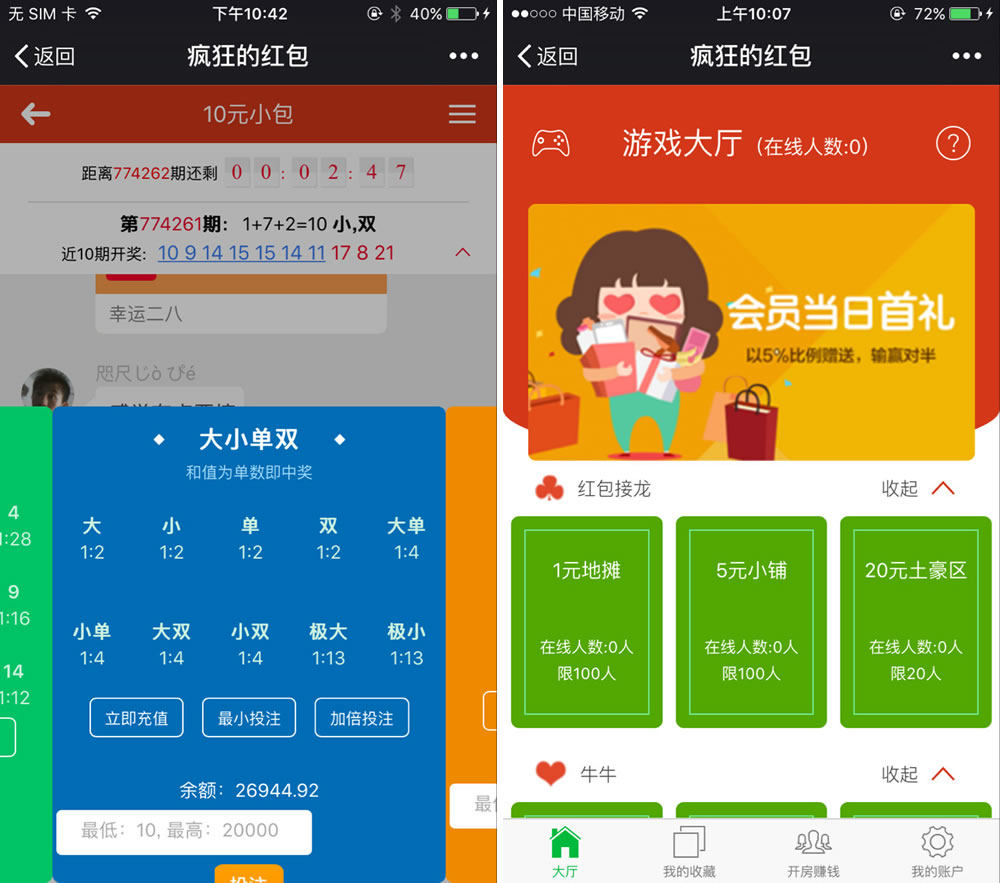 微信红包牛牛+接龙+扫雷+PC蛋蛋源码 附安装组件+视频教程-星来资源网
