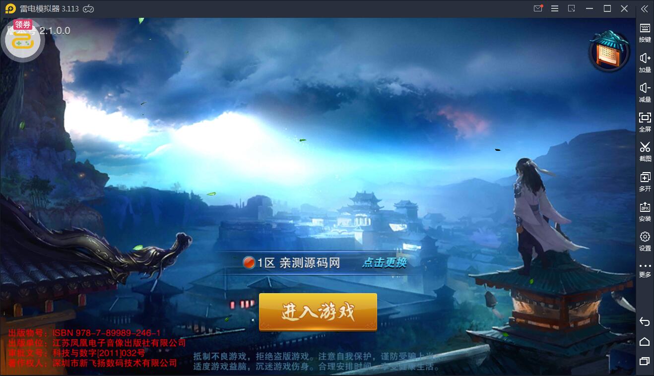 飞刀无双【小李飞刀】WIN一键服务端+GM后台【站长亲测】-星来资源网