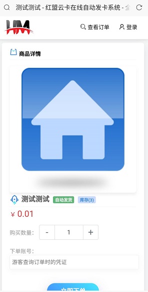 HM发卡系统 十分好看的ui-星来资源网